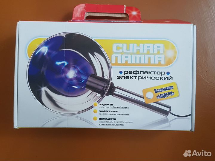 Синяя лампа, медицинский халат муж., маска д/сна