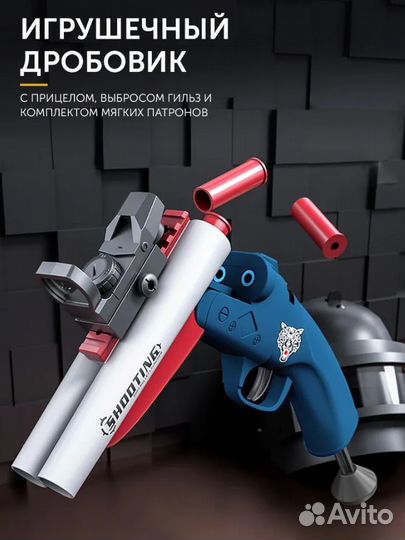 Игрушечный дробовик обрез Нерф с прицелом
