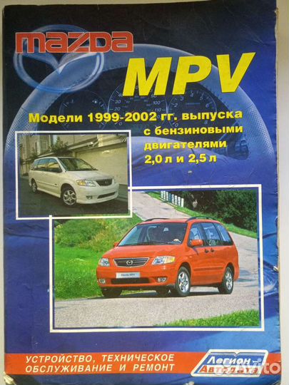 Книга по ремонту и эксплуатации