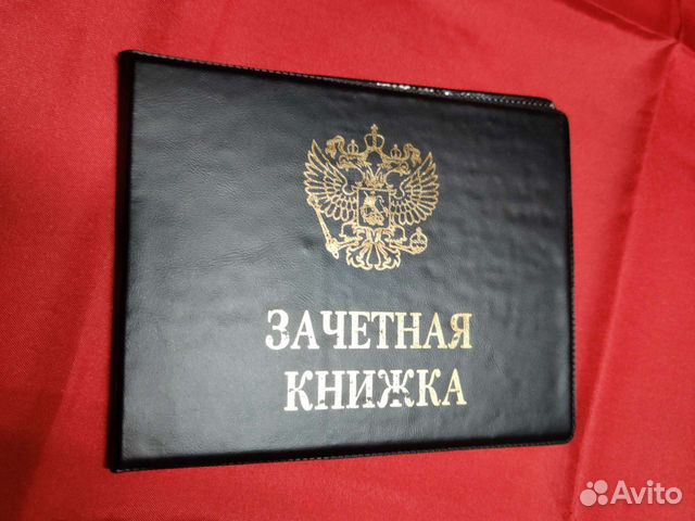 Обложка для зачётной книжки. Кожзам