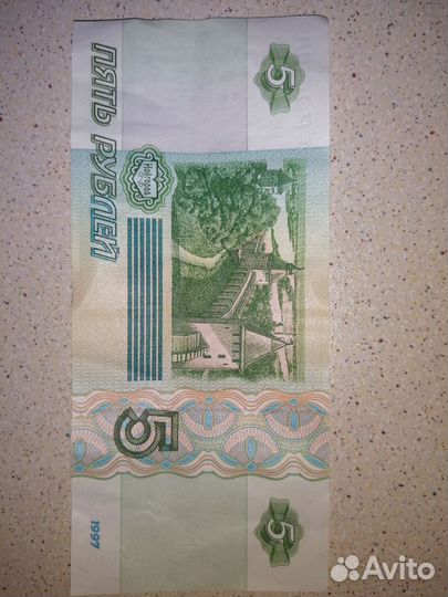 Купюра 5р, 1997г. Состояние новой