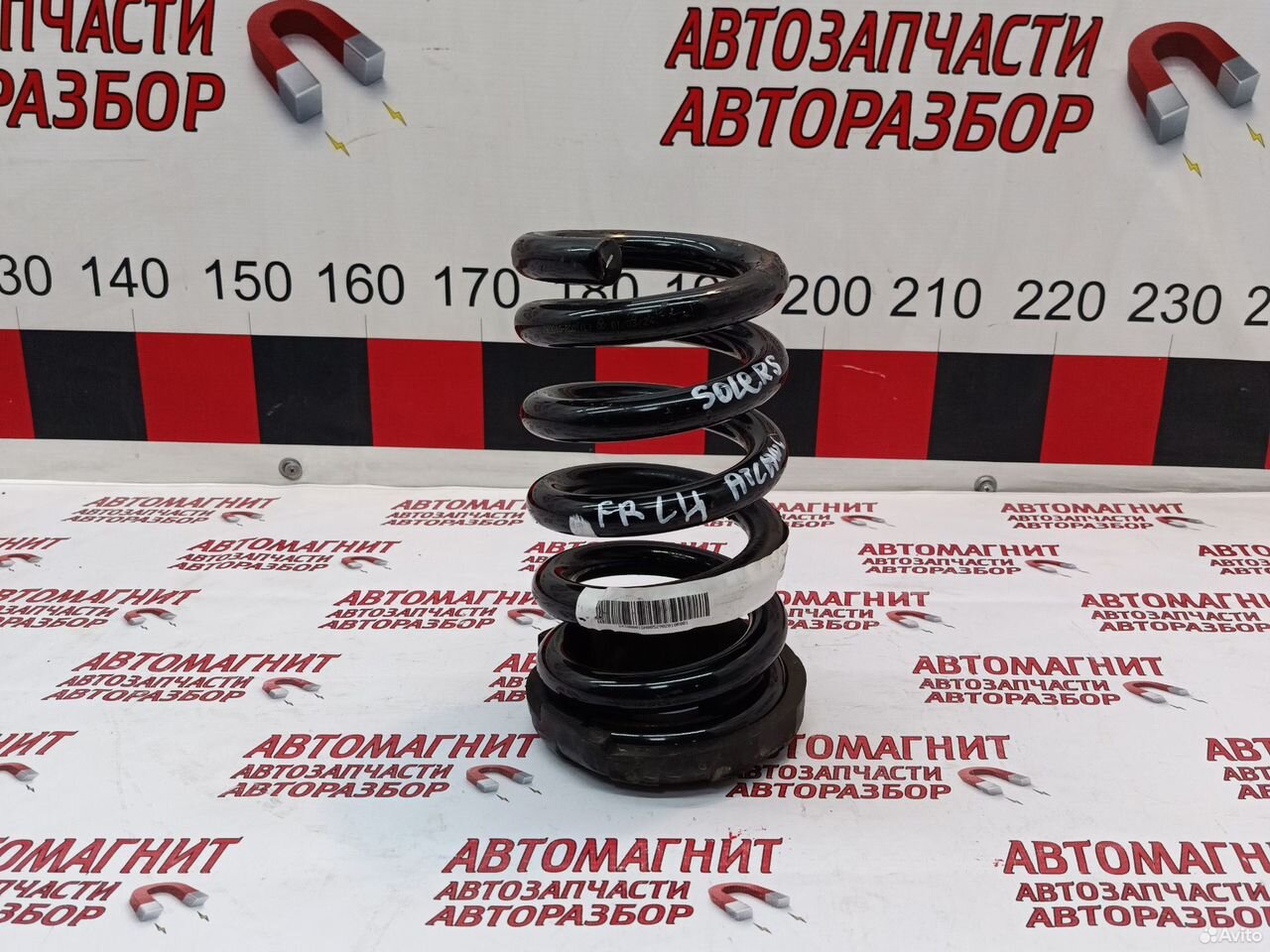 Пружина передняя sollers atlant