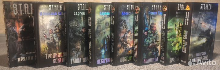 Художественные книги из серии S.T.A.L.K.E.R