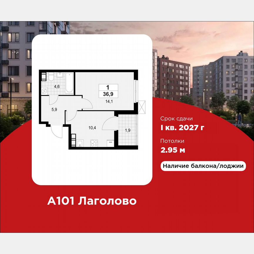 1-к. квартира, 36,9 м², 10/13 эт.