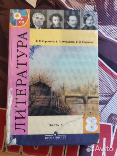 Учебники 6-9 класс