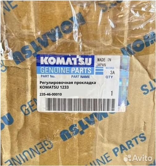Регулировочная прокладка komatsu