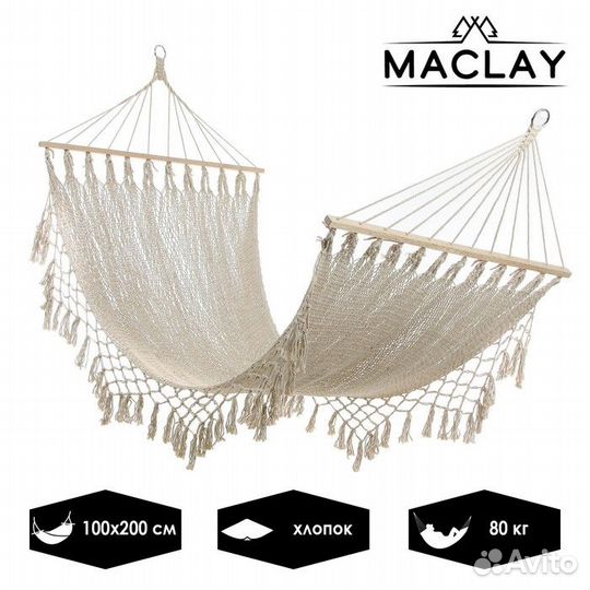 Гамак 100 х 200 см