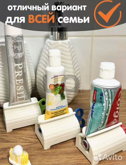 Пресс-дозатор для зубной пасты