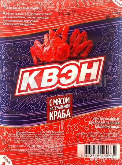 Крабовые палочки, мясо краба, снежный краб