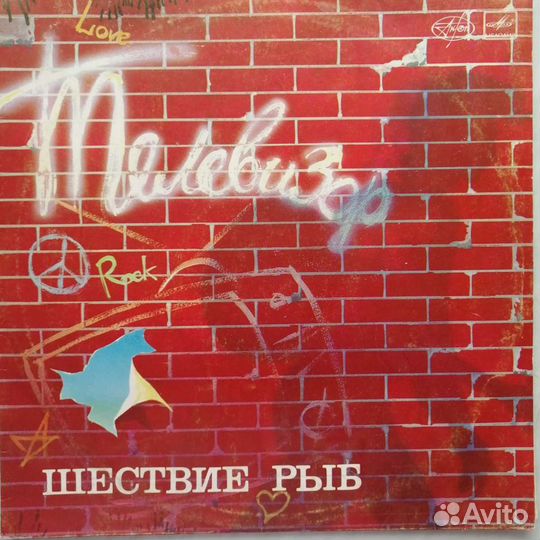 Виниловые пластинки СССР