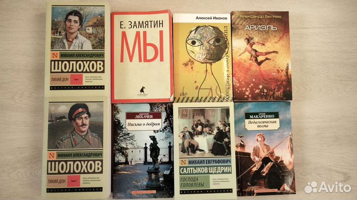 Русская проза