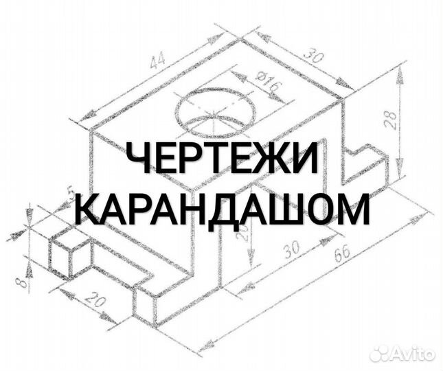 Помощь по начертательной геометрии