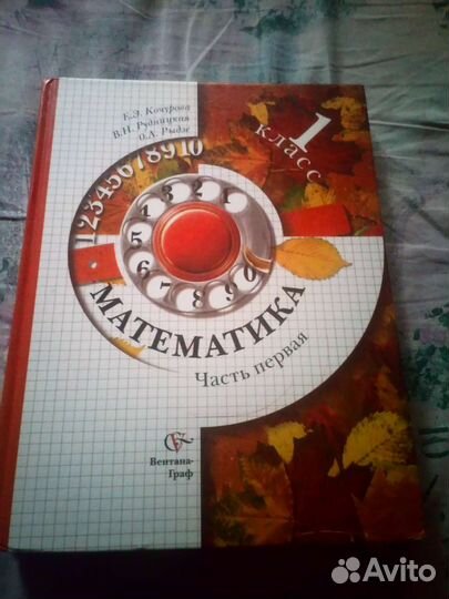 Учебники 1 класса