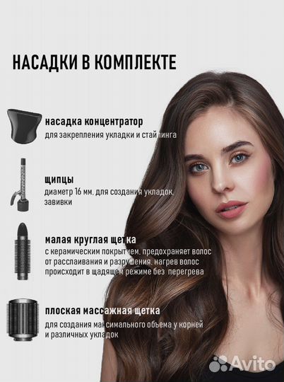 Насадки на фен Pioneer