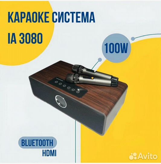 Караоке система для дома Hyper Sound IA 3080