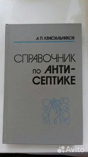 Книги по медицине