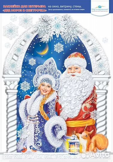 Новогодние наклейки на окна