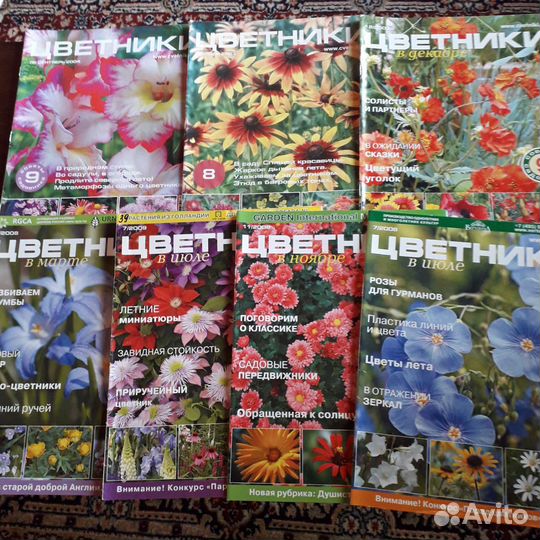 Журналы о садоводстве