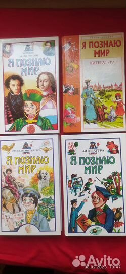 Серия книг: Я познаю мир