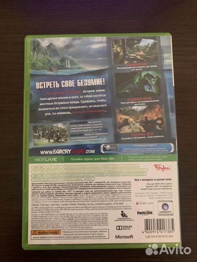 Far Cry 3 (Xbox 360)