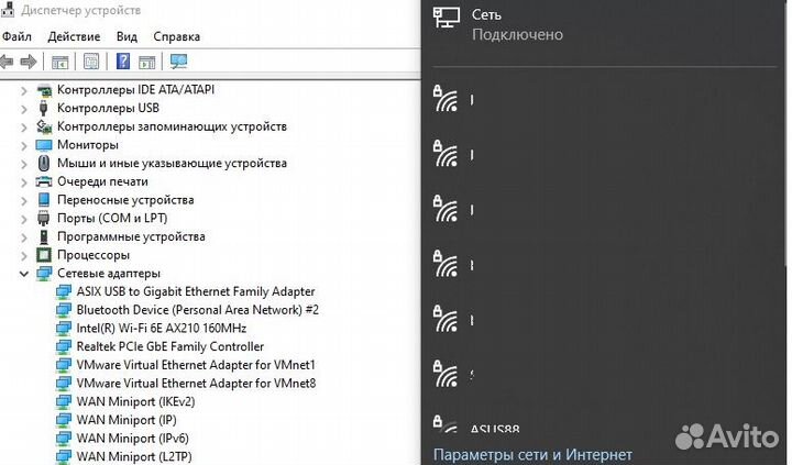 WI-FI 6E модуль AX210 + Bluetooth