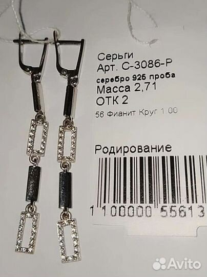 Серебряные серьги