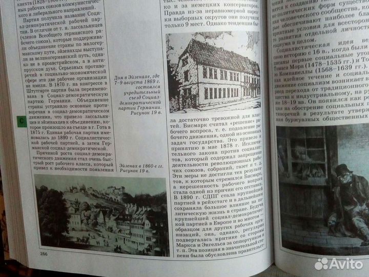 Мировая история. Новое время. 19 век