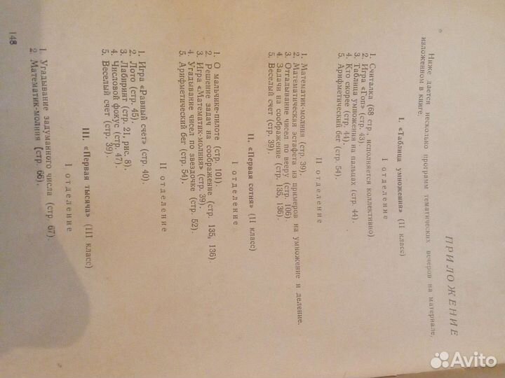 Советская книга 