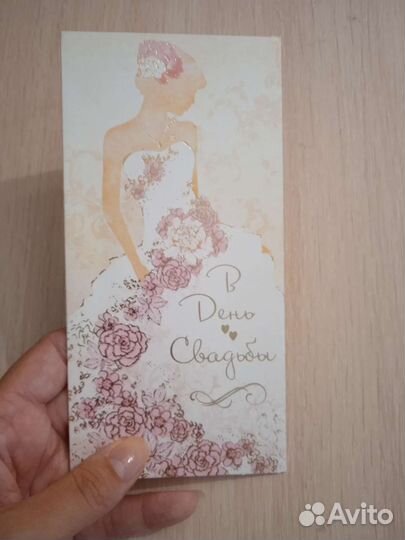 Открытка конверт на свадьбу