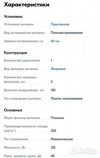 Вытяжка для кухни 60 см новая