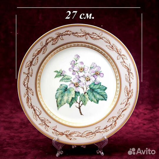 Фарфоровая Тарелка
