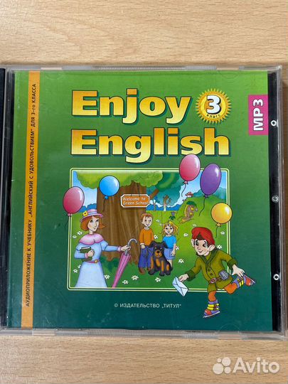 Диск английский язык 3 класс