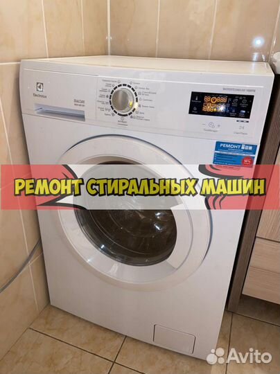 Ремонт стиральных машин