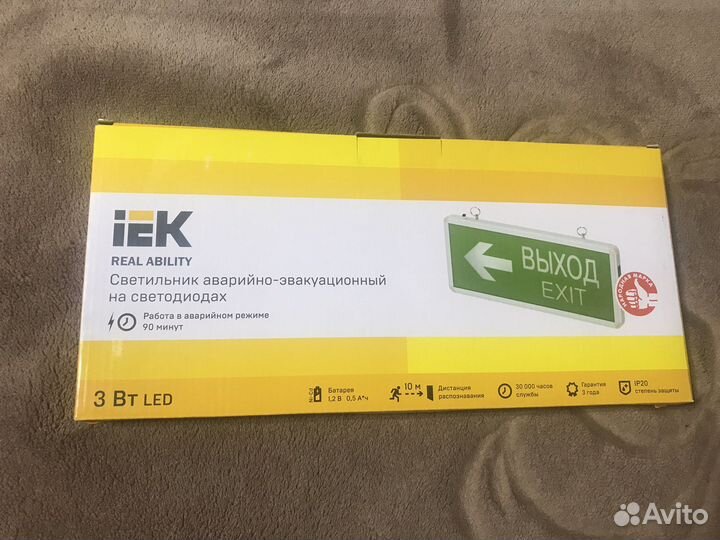 Светильник аварийно-эвакуационный
