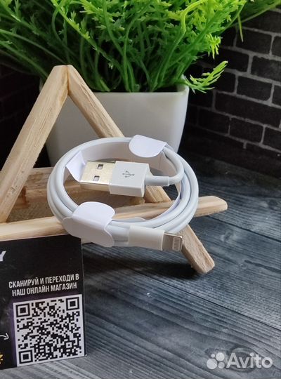 Кабель для зарядки iPhone