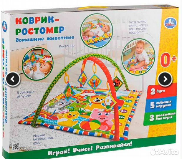 Развивающий коврик