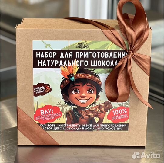 Набор для приготовления шоколада