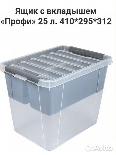 Контейнер. Ящик 