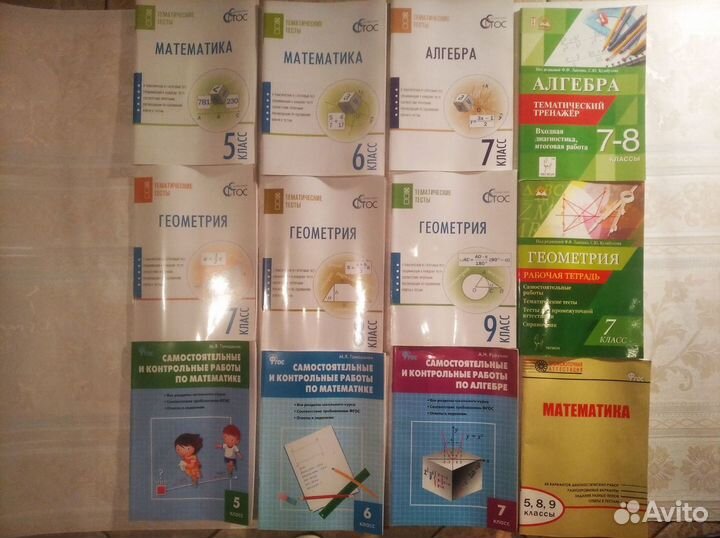 Математика 5-11 классы. Замечательные пособия