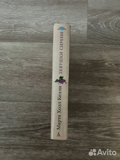 Девушки сирени