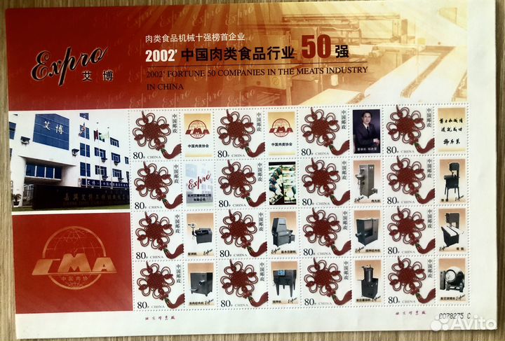 Марки блок Китай 2002г, лимит серия