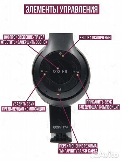 Беспроводные наушники черные