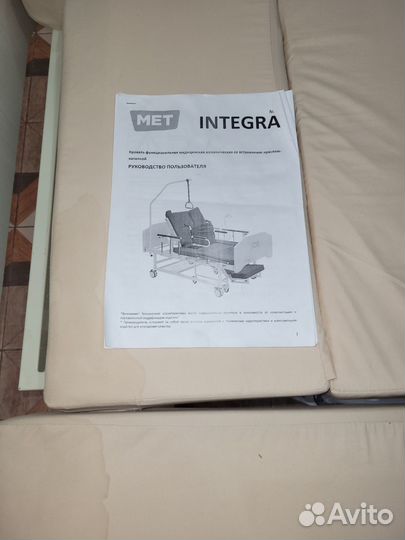 Медицинская кровать для лежачих больных