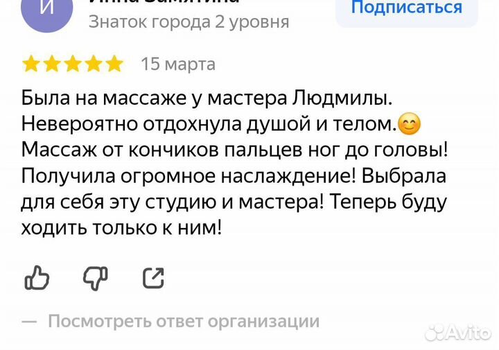 Массаж классический общий