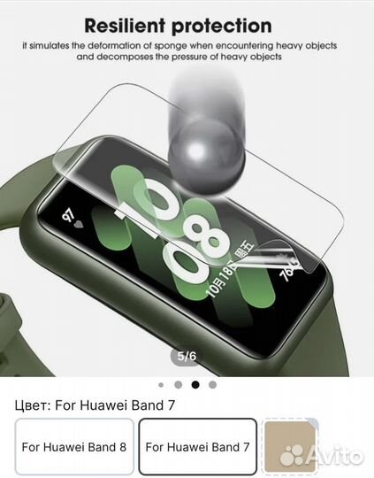 Пленка для часов для Huawei Band 8 7 6