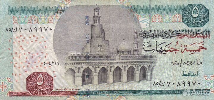 Банкноты Египет Кения Лесото