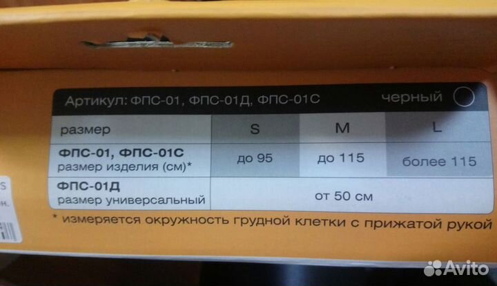 Повязка Дезо