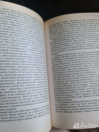 Марк Цыбульский-Жизнь и Путешествия В.Высоцкого