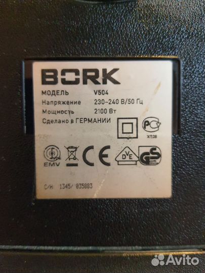 Пылесос Bork V504