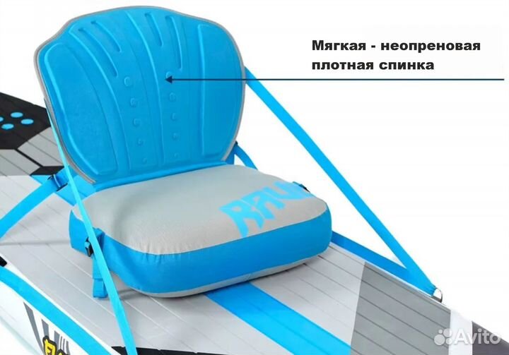 Кресло для сап, каяка, байдарки